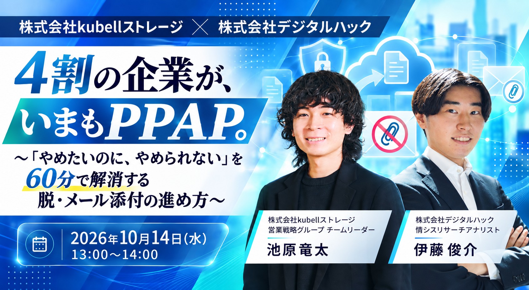 セミナーのご案内