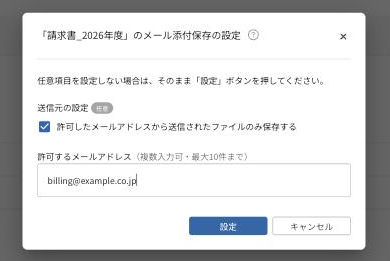 送信元のメールアドレスを登録する画面