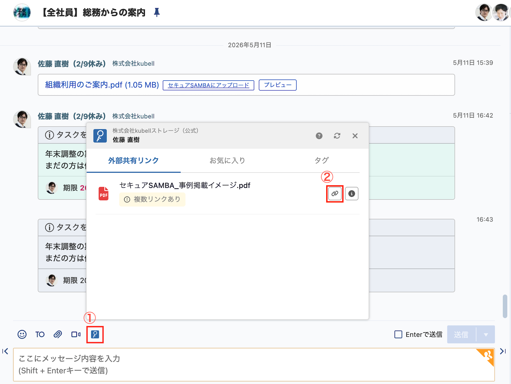 Chatworkのツールバーのアイコン（①）と、ファイル選択画面のリンクマーク（②）