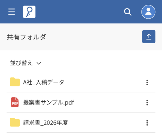 スマホで開いた共有フォルダの一覧