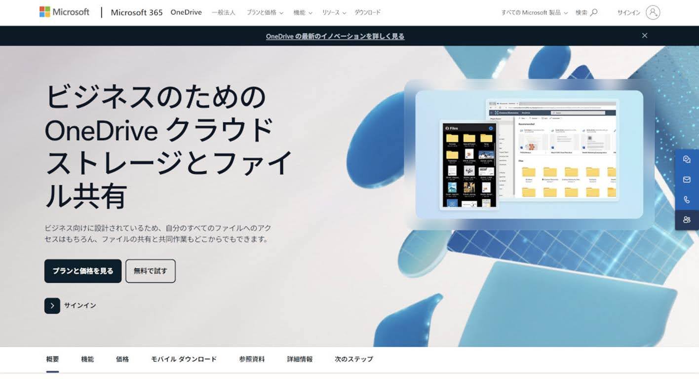 OneDrive_TOP