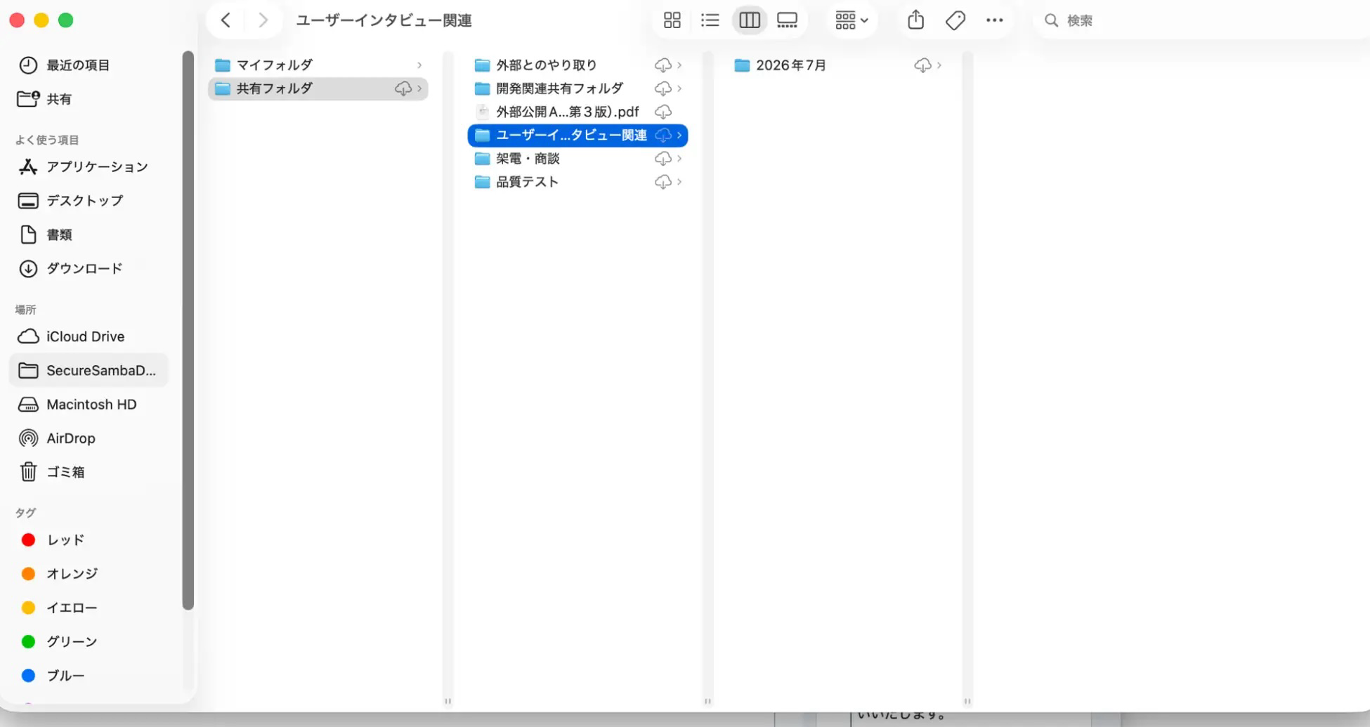 MacのFinderからの操作イメージ画面