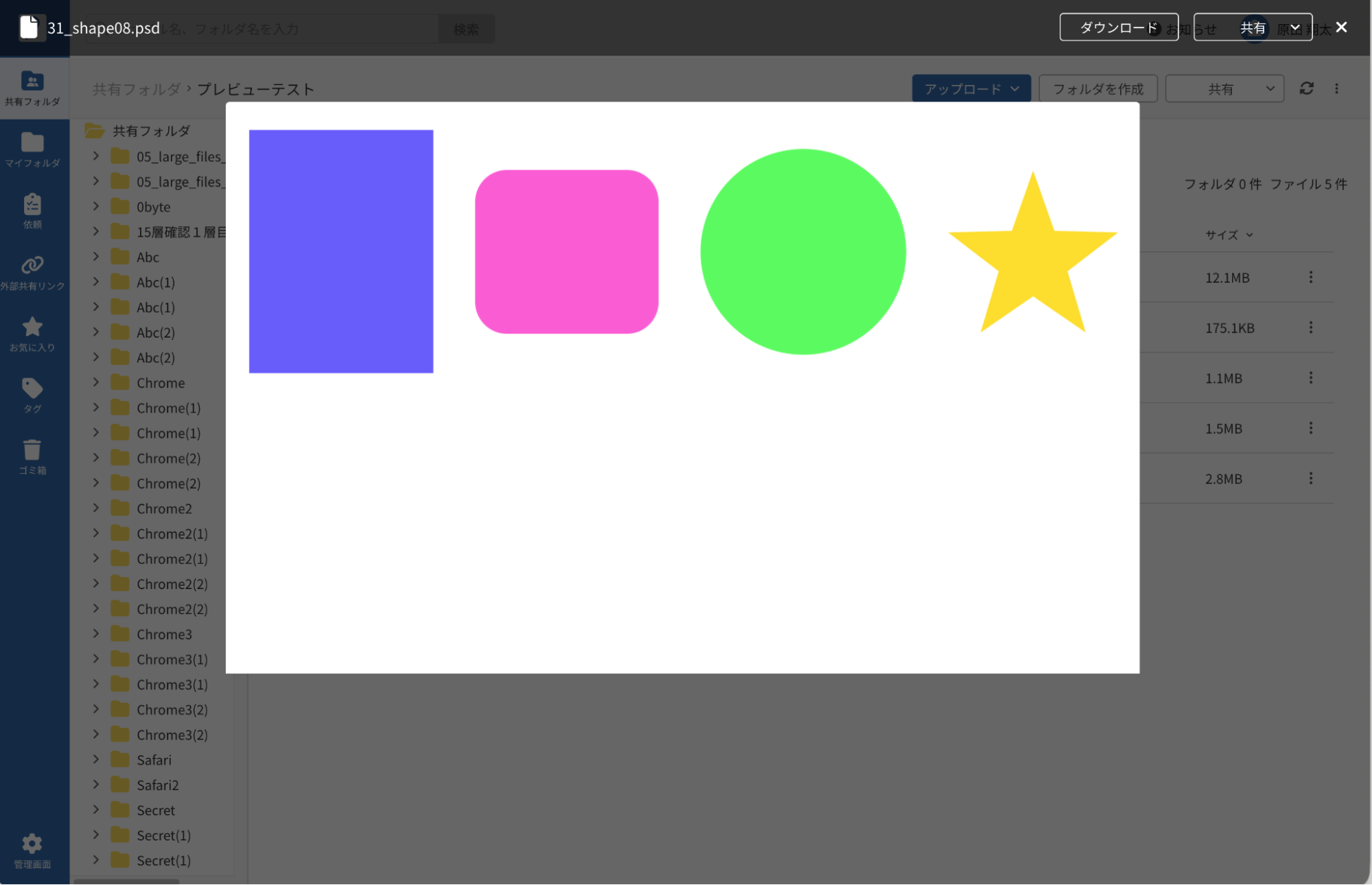 「Photoshop(.psd)」ファイルのプレビュー表示画面のイメージ