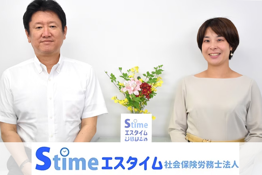 Stime