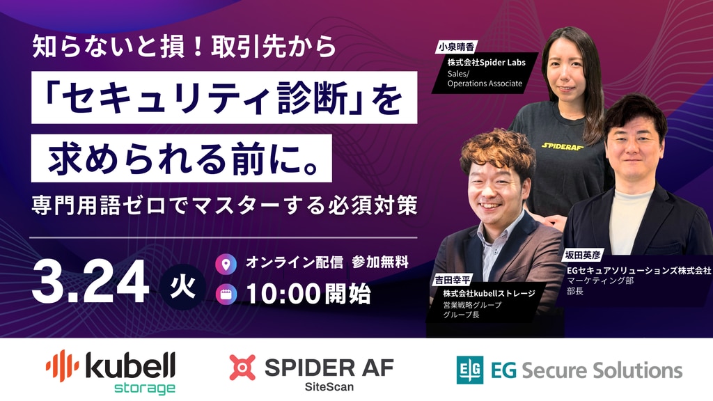 【知らないと損】取引先から「セキュリティ診断」を求められる前に。専門用語ゼロでマスターする必須対策